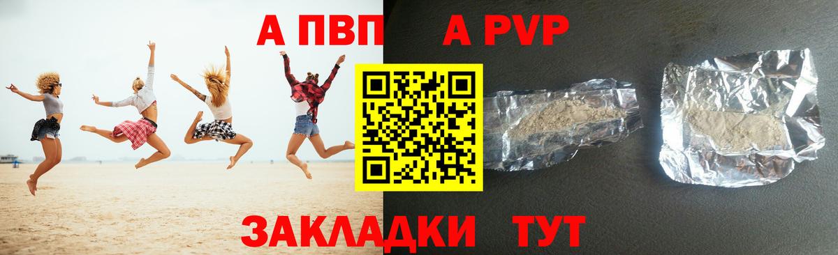 A PVP СК  Вход с VPN  APVP СК  где продают   Наро-Фоминск  Alpha PVP мука 