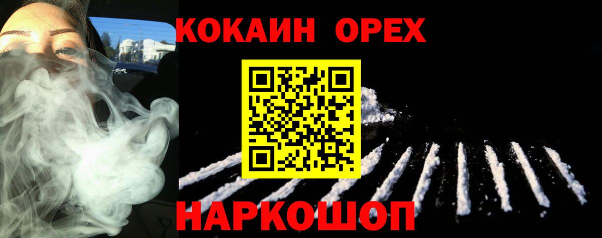 Кокаин  Вход с VPN  Cocaine Боливия  Наро-Фоминск  Кокаин Fish Scale 