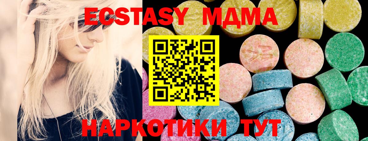 Экстази ешки Наро-Фоминск