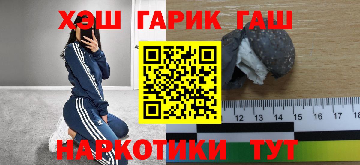 Гашиш индика сатива  Гашиш хэш  Наро-Фоминск  Вход с VPN 