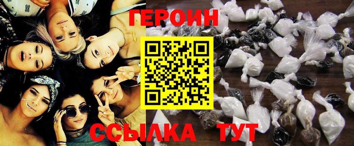 Наро-Фоминск  Героин белый  Вход с VPN 