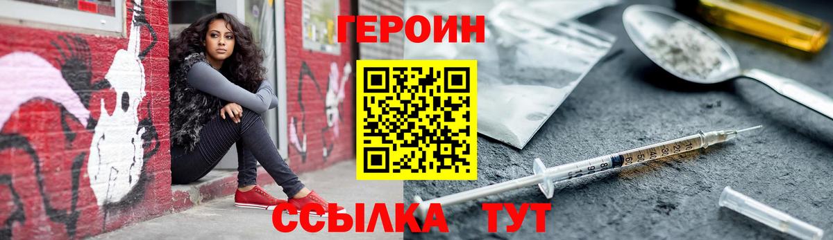 Героин гречка Наро-Фоминск