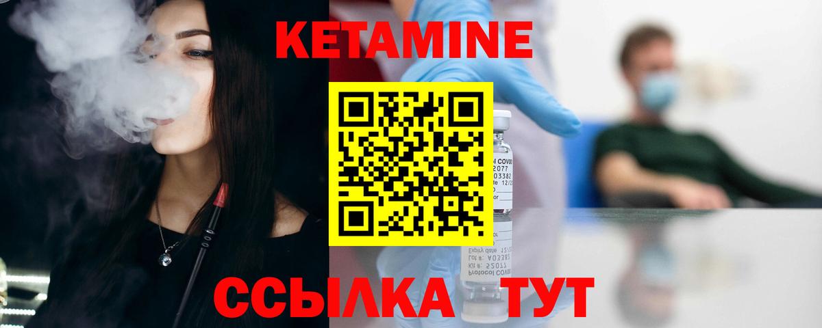 Наро-Фоминск  КЕТАМИН VHQ  Вход с VPN 