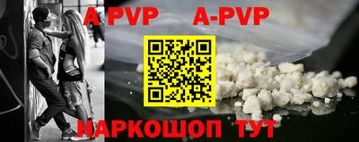 ALPHA-PVP Волгодонск