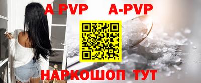 ALPHA-PVP Волгодонск