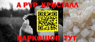 ALPHA-PVP Волгодонск