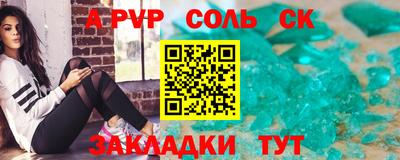 ALPHA-PVP Волгодонск