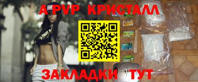 ALPHA-PVP Волгодонск