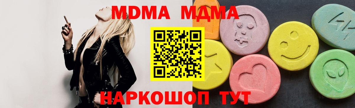 MDMA молли  Вход с VPN  MDMA  МДМА Molly  Наро-Фоминск 