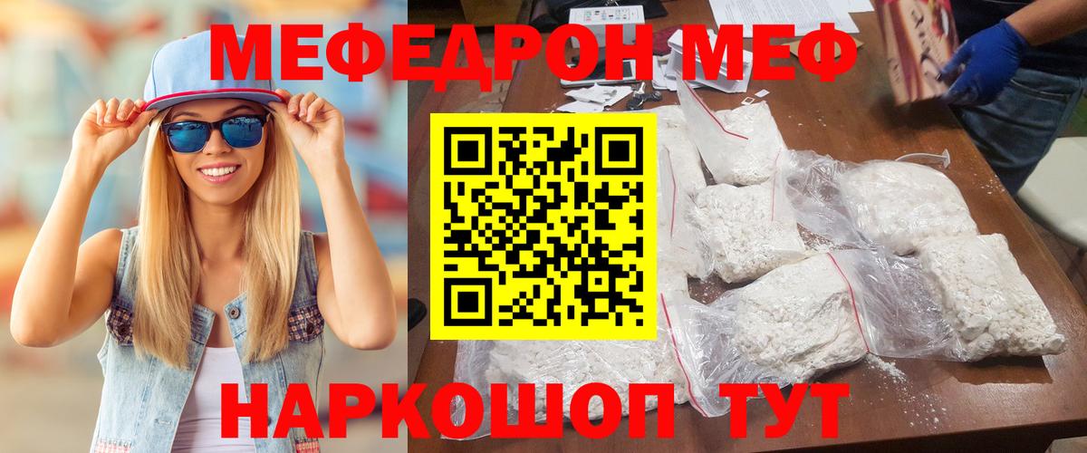 Мефедрон мука Наро-Фоминск