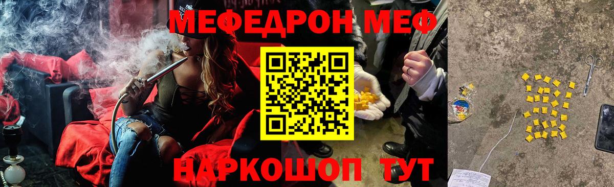 Мефедрон  МЕФ  МЯУ-МЯУ mephedrone  Вход с VPN  Наро-Фоминск  МЯУ-МЯУ 4 MMC 