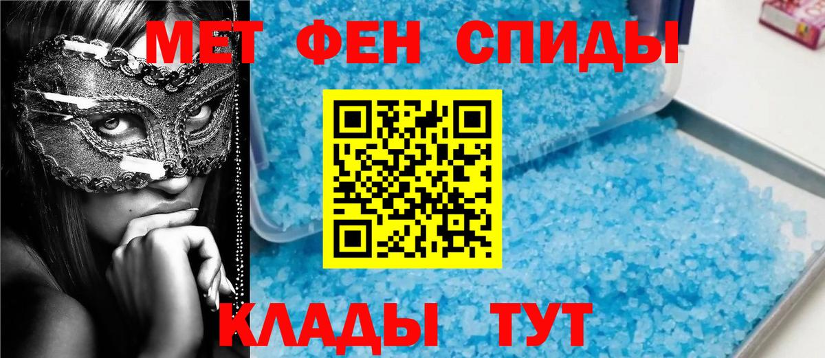 Первитин Methamphetamine  Вход с VPN  Первитин  Наро-Фоминск 