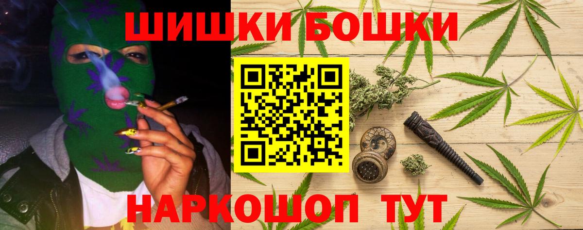 Бошки Шишки VHQ Наро-Фоминск
